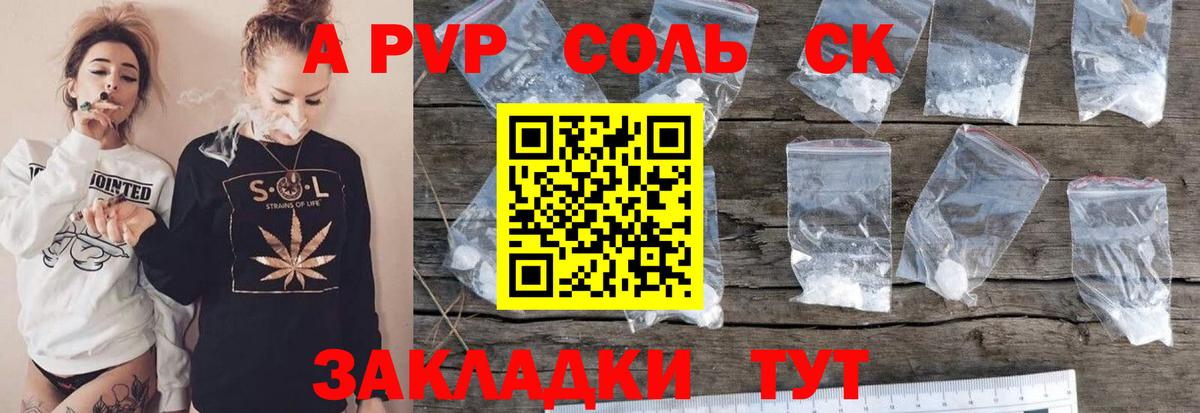 закладка  Вход с VPN  APVP мука  Щёлково  Alpha-PVP VHQ 