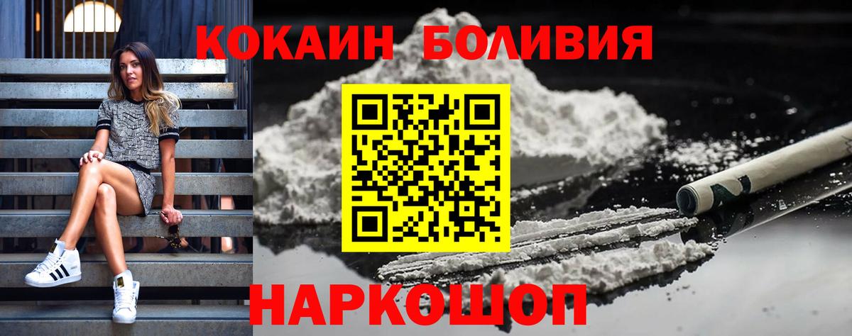 Кокаин FishScale Щёлково