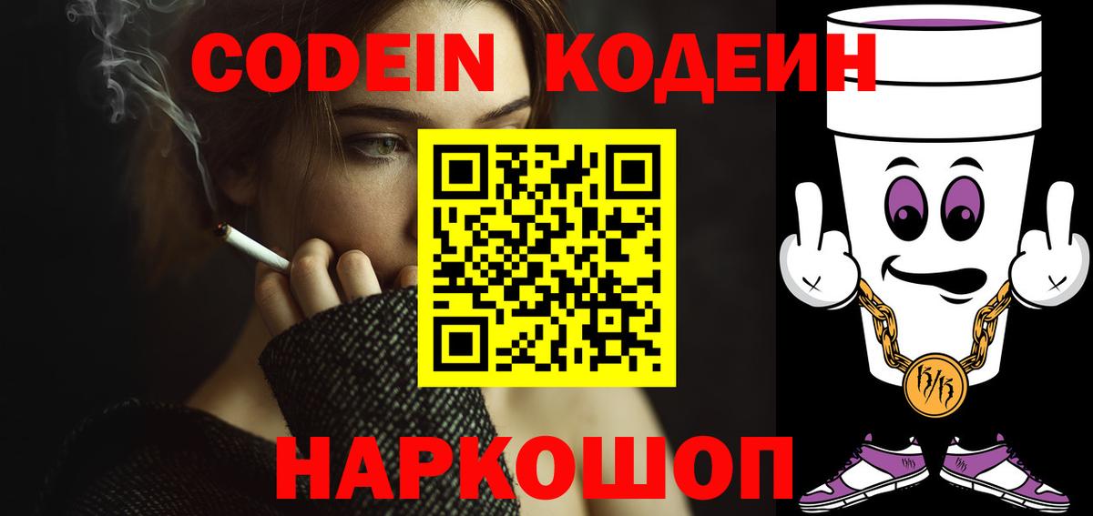 МЕФ   ГАШИШ  Кокаин  Щёлково  Вход с VPN  Канабис  ГАШ 