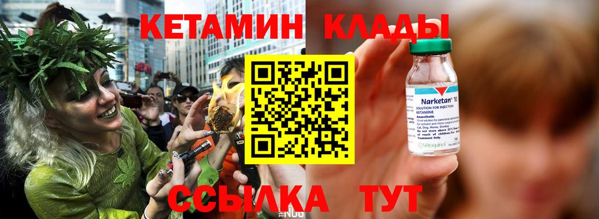 Щёлково  Кетамин ketamine  Вход с VPN 