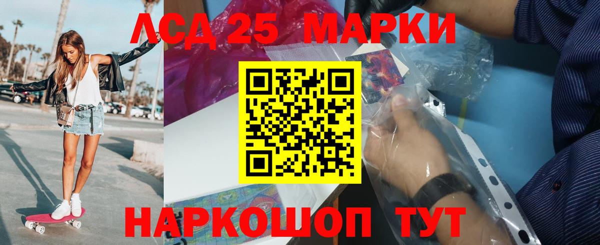 Щёлково  LSD-25 экстази ecstasy  LSD-25 экстази кислота  Вход с VPN 