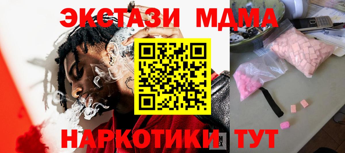 Щёлково  MDMA  Вход с VPN  MDMA Molly  MDMA VHQ 