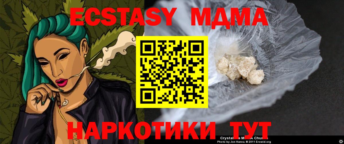 МДМА crystal Щёлково