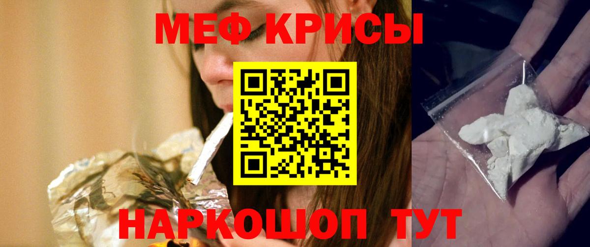 МЯУ-МЯУ  МЯУ-МЯУ mephedrone  Щёлково  Вход с VPN  МЕФ кристаллы 