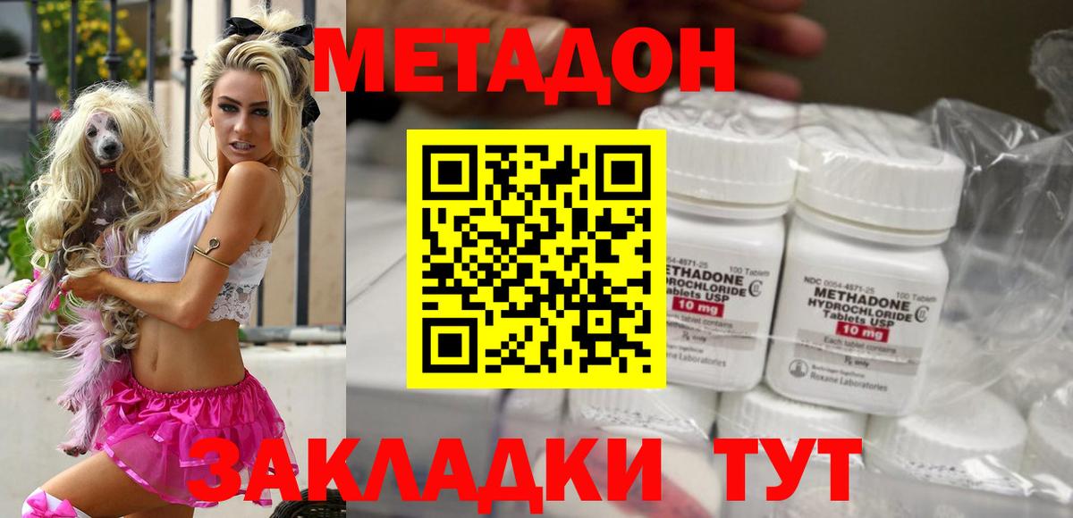 ссылка на мегу ссылка  Вход с VPN  Щёлково  Метадон мёд 