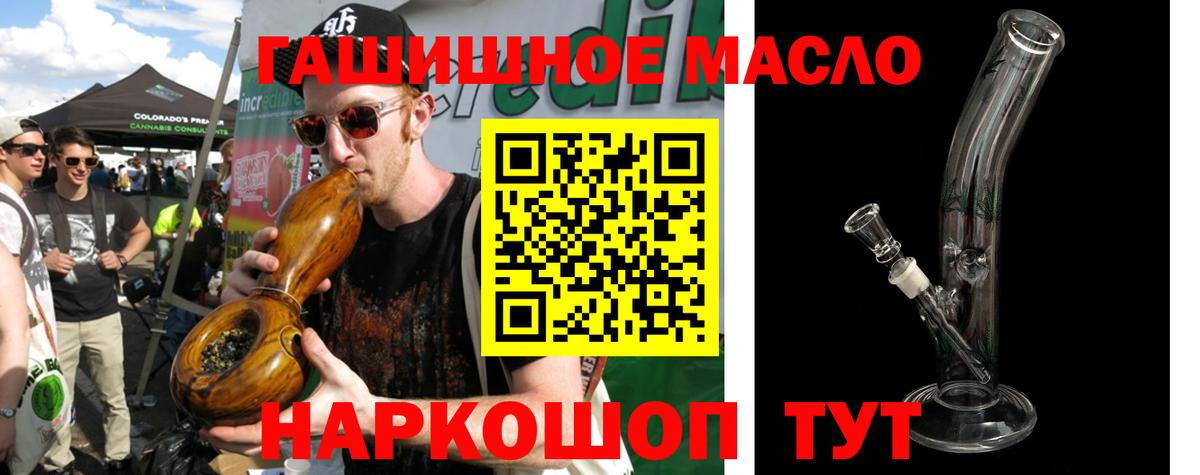 ТГК вейп  где можно купить   Дистиллят ТГК гашишное масло  Щёлково  Вход с VPN 