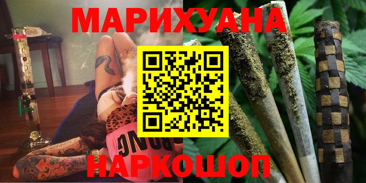 Бошки марихуана Amnesia  Канабис VHQ  Шишки марихуана индика  Вход с VPN  Щёлково 